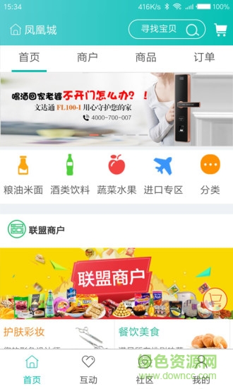 城市攻略app 城市攻略