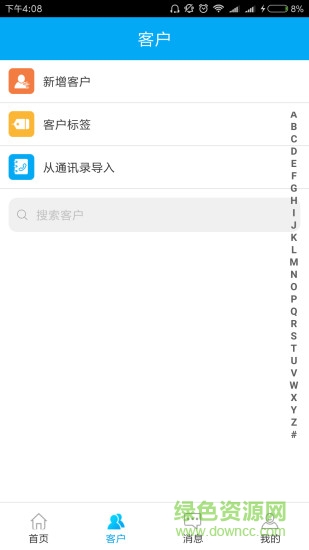 維客助手 v2.1 安卓版 1