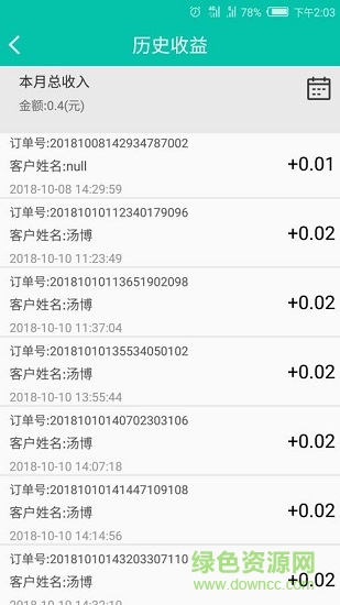 會民店鋪 v1.0 安卓版 1