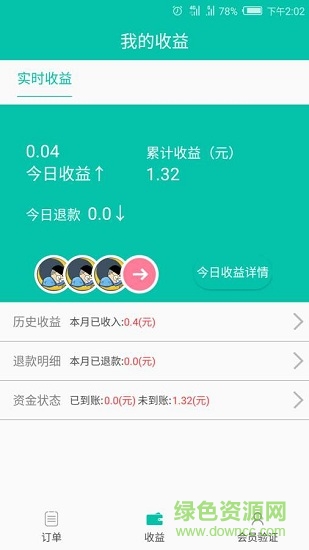 會民店鋪 會民店鋪安卓版下載