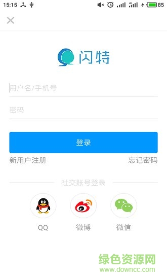 閃特智媒生活app