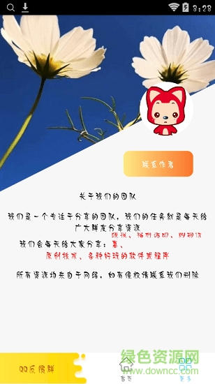 led動態(tài)桌面(跑馬燈動態(tài)壁紙) v1.0 安卓版 2