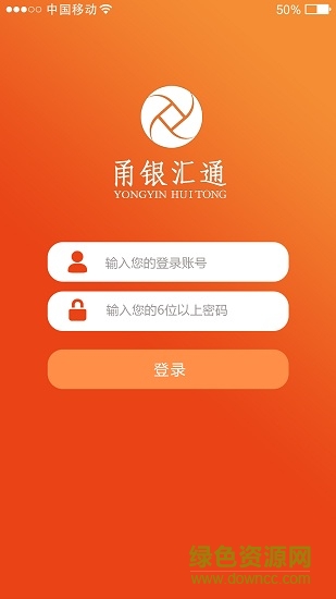 甬銀面簽系統(tǒng) v1.1.2 安卓版 0