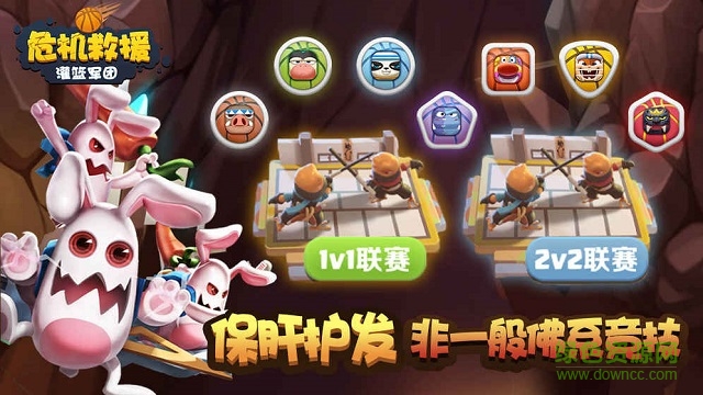 危機(jī)救援最新下載