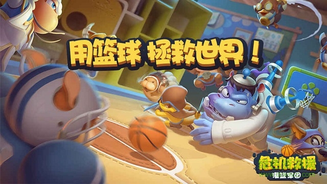 危機(jī)救援無(wú)限鉆石 v1.3.35 安卓?jī)?nèi) 購(gòu)版 1