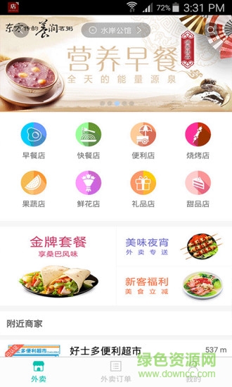 91淘幫辦app 91淘幫辦