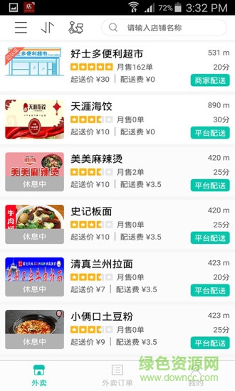 91淘幫辦 v3.8.20181010 安卓版 3