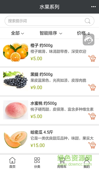 宅配鮮菜 v1.0.2 安卓版 0