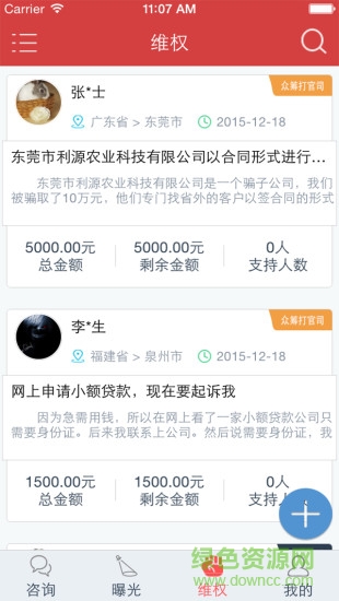 法當(dāng)家 v1.0.18 安卓版 0