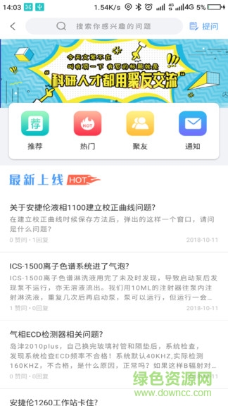 聚變師官方版 v1.0 安卓版 0