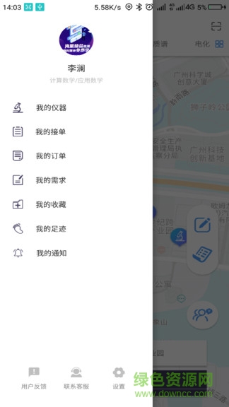 聚變師官方版 v1.0 安卓版 1