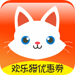 欢乐猫优惠券