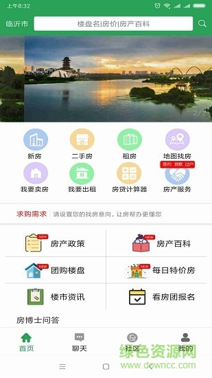 房幫辦app v1.2 安卓版 0