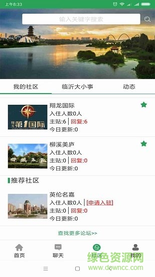 房幫辦app v1.2 安卓版 1