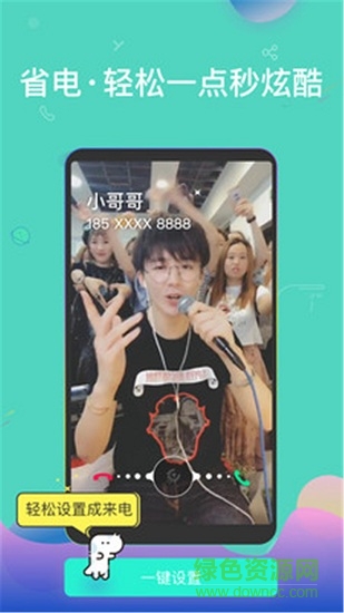 酷來電秀 v1.1 安卓版 0