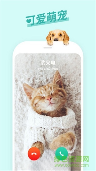 酷來電秀 v1.1 安卓版 1