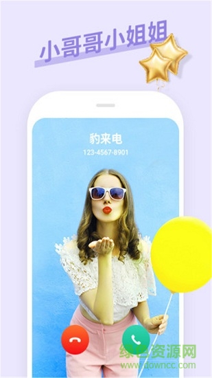 酷來電秀 v1.1 安卓版 2