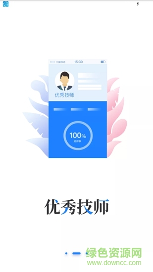 叮當(dāng)速潔 v1.0.0 安卓版 1