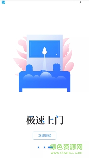 叮當(dāng)速潔 v1.0.0 安卓版 2