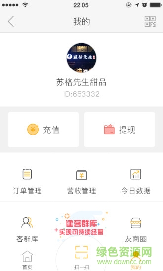 來(lái)聚掌柜手機(jī)版 v1.1.2.1 安卓版 0