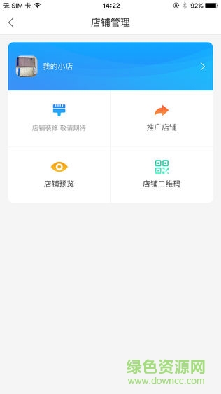 中通創(chuàng)客 v3.0.0 安卓版 1