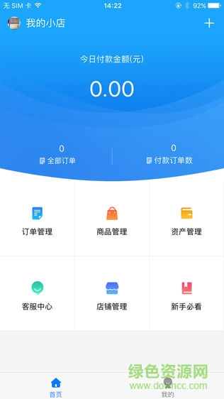 中通創(chuàng)客 v3.0.0 安卓版 3