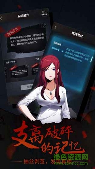 零下記憶全劇情解鎖版 v1.1.0 安卓全章解鎖版 1