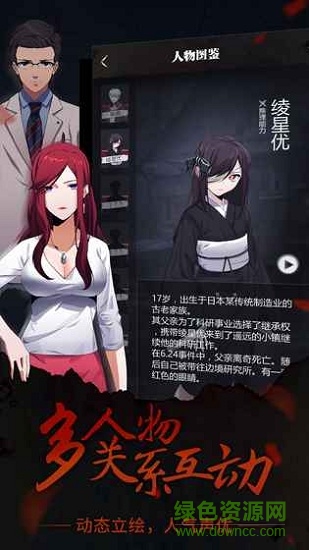 零下記憶全劇情解鎖版 v1.1.0 安卓全章解鎖版 0