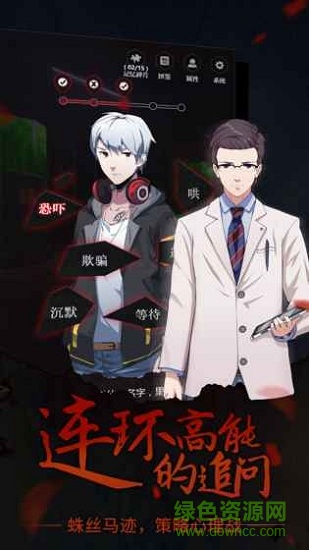 零下記憶全劇情解鎖版 v1.1.0 安卓全章解鎖版 2