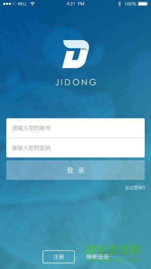 集凍 v2.0.45 安卓版 0