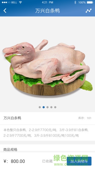 集凍 v2.0.45 安卓版 2