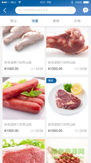 集凍手機(jī)版