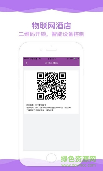 悅寐酒店 悅寐酒店應(yīng)用下載