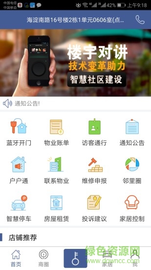 智銳星 v1.0.1.0 安卓版 0