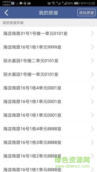 智銳星 v1.0.1.0 安卓版 1