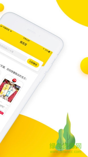 撿豆豆(領(lǐng)券購(gòu)物) v2.2.1 安卓版 0