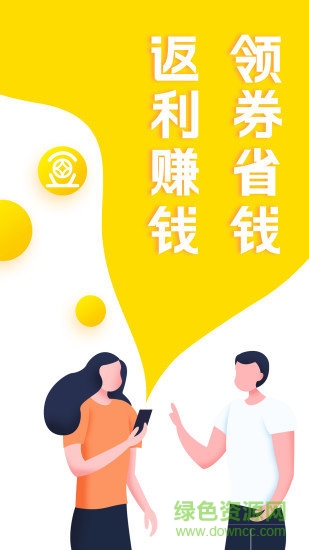 撿豆豆(領(lǐng)券購(gòu)物) v2.2.1 安卓版 1