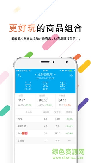 极应商擎 v2.0.1.0.0 安卓版0