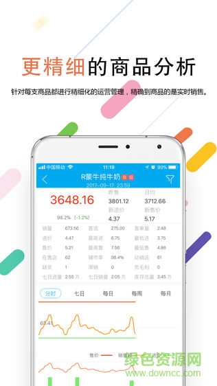 极应商擎 v2.0.1.0.0 安卓版1