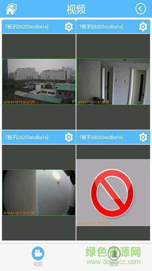 慧安防 慧安防app