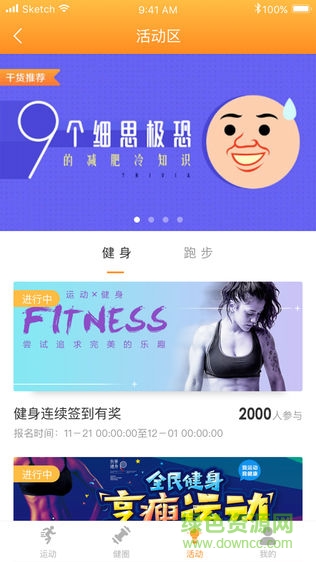 健人港 v1.1.7 安卓版 3