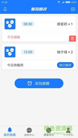 服藥精靈 服藥精靈app