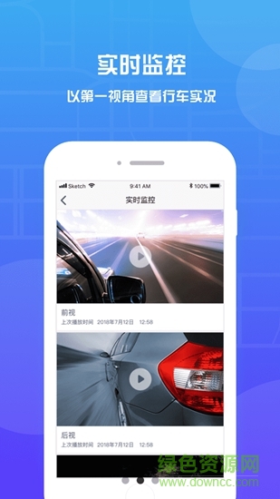 萬得車管 v1.0.0 安卓版 1