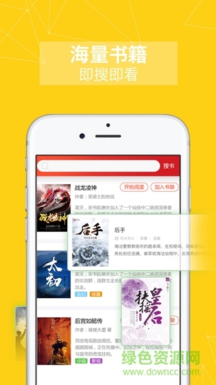 山狼搜書 v2.4 安卓版 1