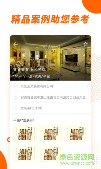 拓間裝修 v1.2.1 安卓版 0