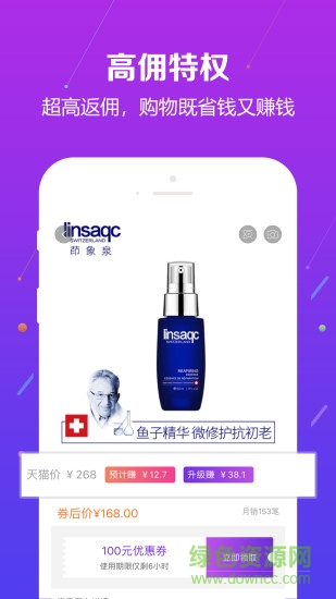 閃淘手機(jī)軟件2