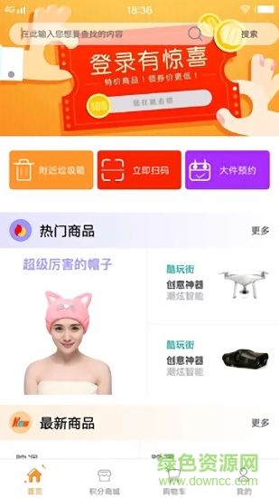 99回收 99回收app