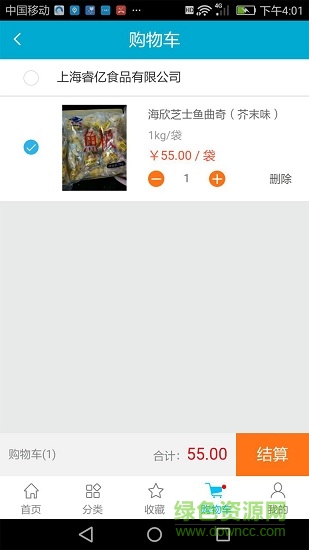 星冻食材 v0.0.15 安卓版3