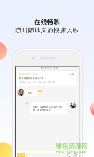 聘多多招聘 v0.9.8 安卓版 1