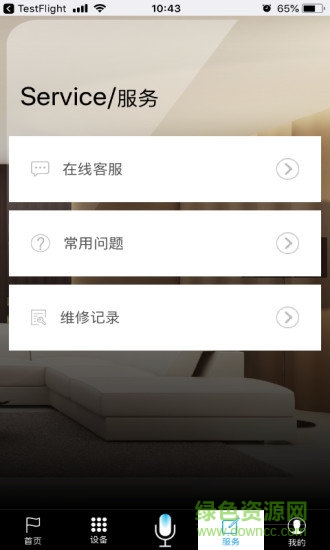 時享家(智能家居) v3.4 安卓版 1